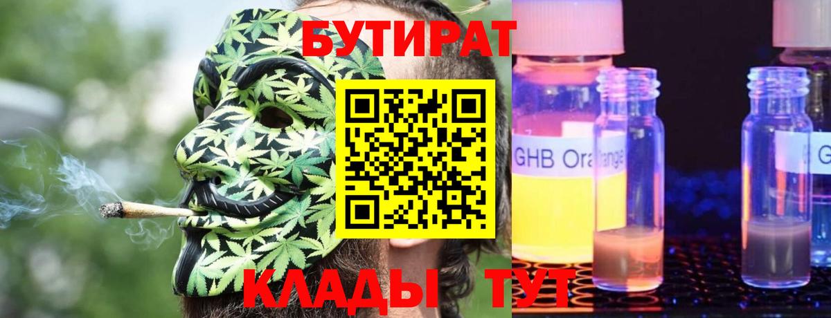 БУТИРАТ оксана Белебей