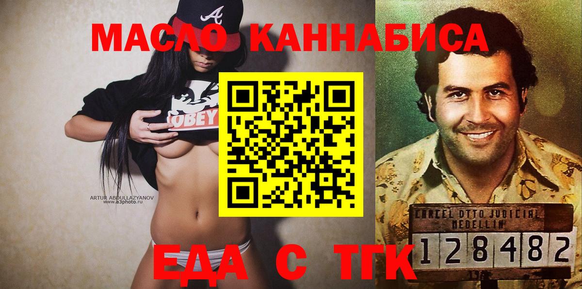 Белебей  Canna-Cookies конопля  Вход с VPN 