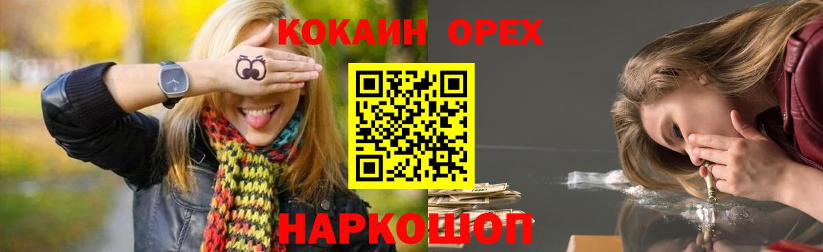 Cocaine Эквадор  Вход с VPN  Белебей  Cocaine Fish Scale 