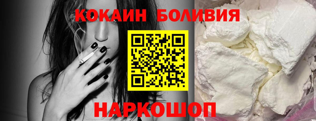 Cocaine Fish Scale Белебей