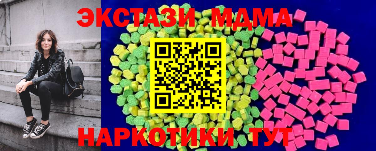 Ecstasy 99%  ЭКСТАЗИ  Ecstasy круглые  Белебей  Вход с VPN 