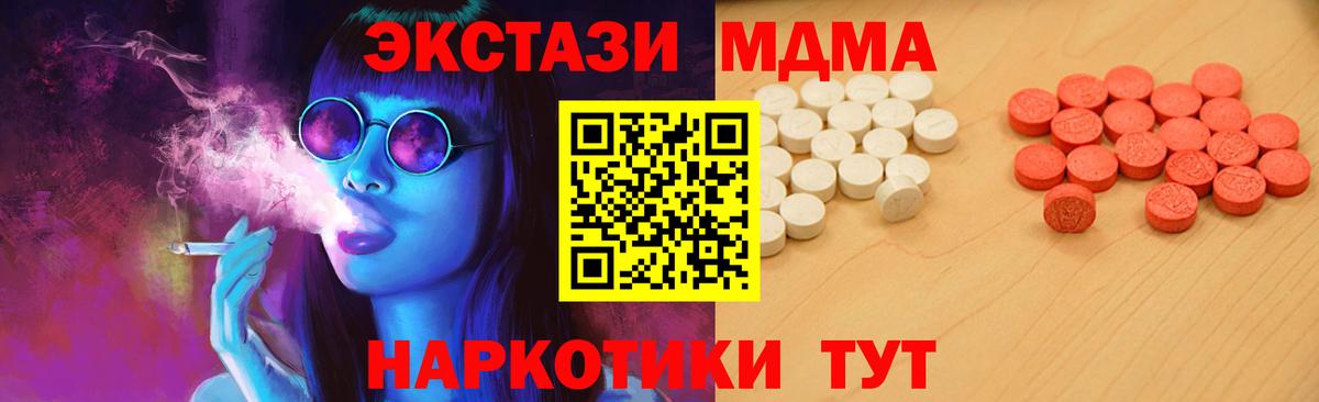 Экстази 280 MDMA Белебей
