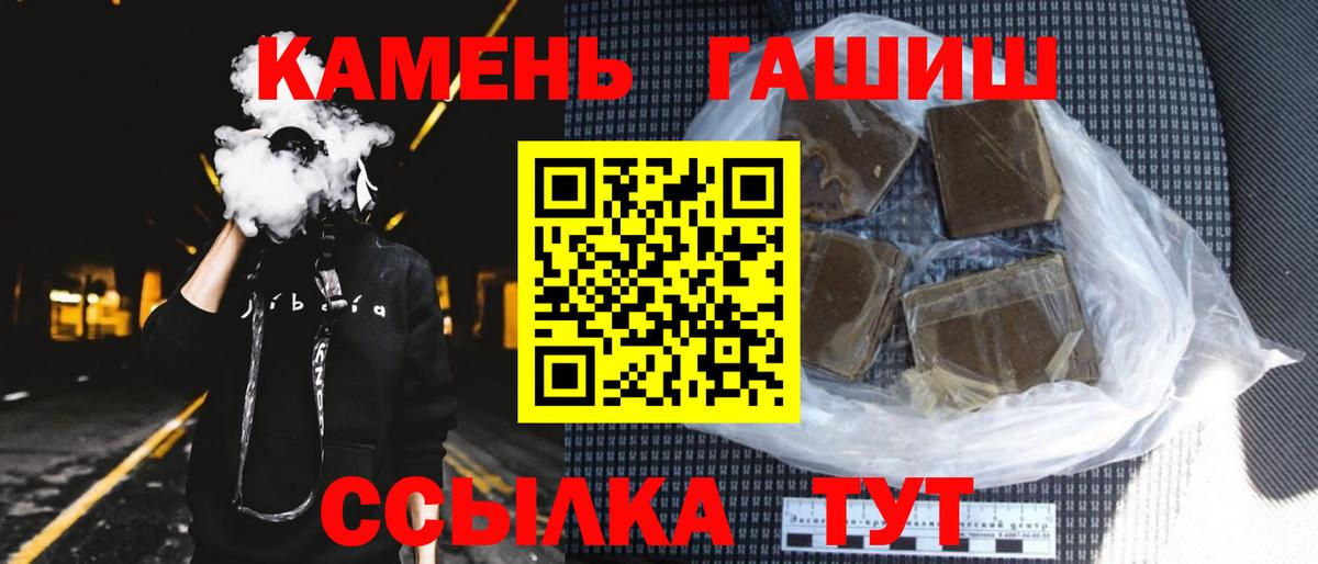 ГАШИШ ice o lator Белебей