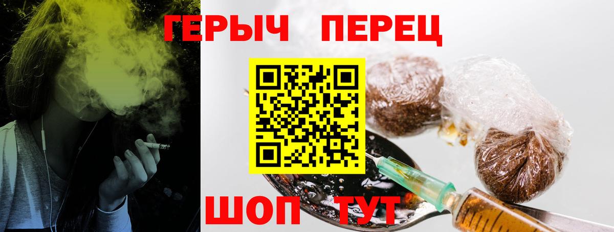 ГЕРОИН гречка Белебей