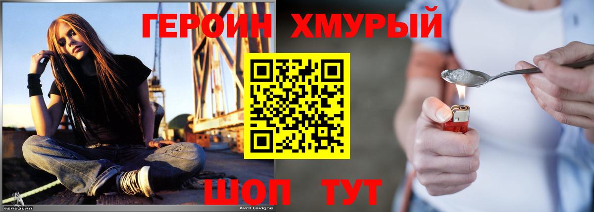 Героин белый  Вход с VPN  Белебей 