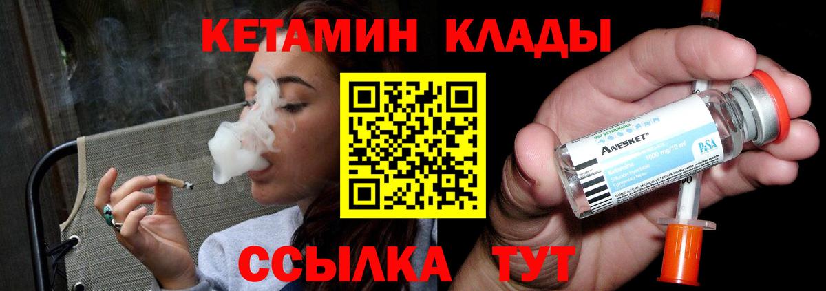 Кетамин ketamine  Белебей  КЕТАМИН VHQ 