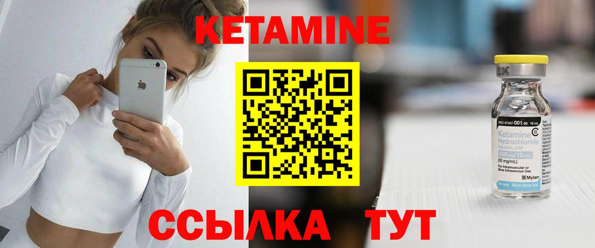 Кетамин ketamine Белебей