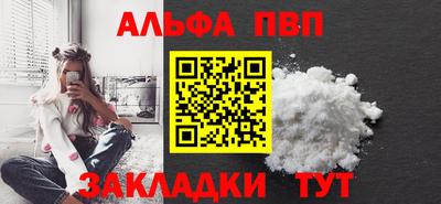 ALPHA-PVP Аргун