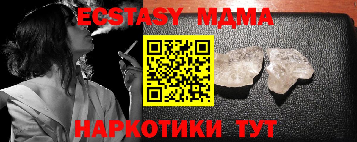 MDMA молли Белебей