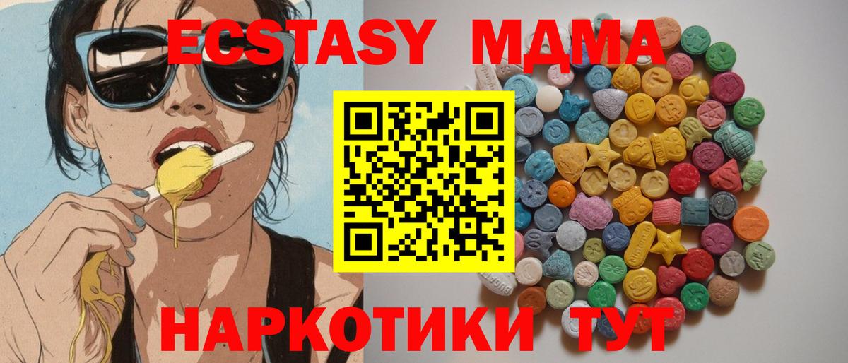 MDMA кристаллы  MDMA  Вход с VPN  Белебей  MDMA кристаллы 