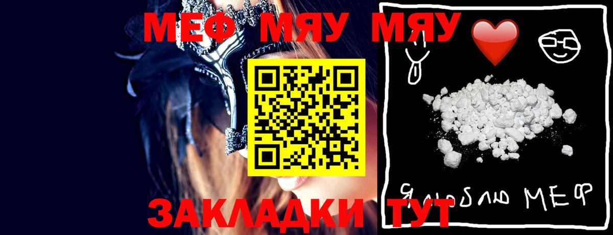 Мефедрон мяу мяу  Вход с VPN  Белебей  Мефедрон  МЕФ мяу мяу 