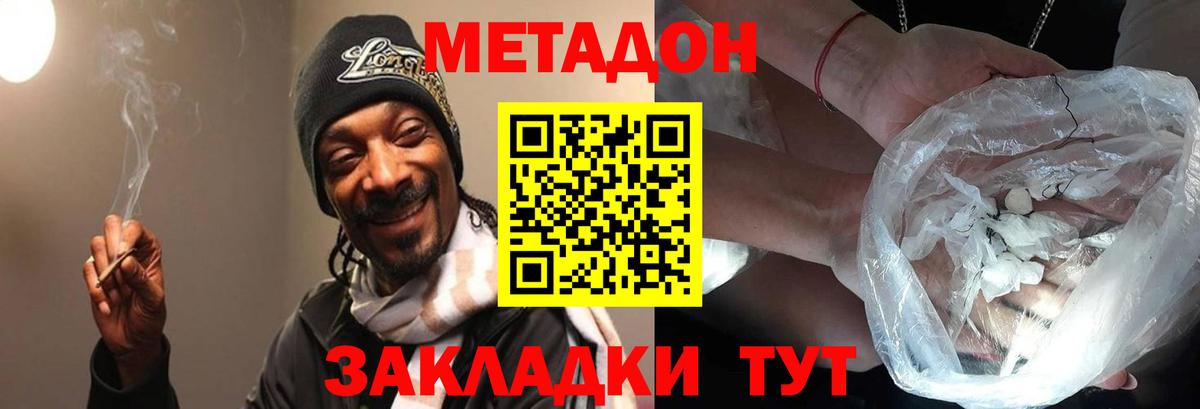 Бутират Белебей