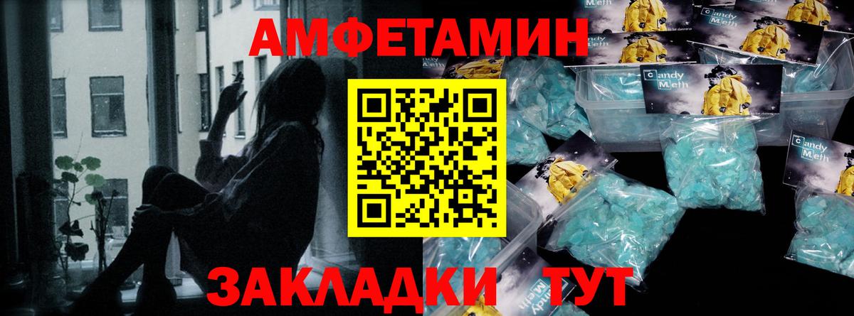 Первитин витя  Вход с VPN  Метамфетамин  Белебей 