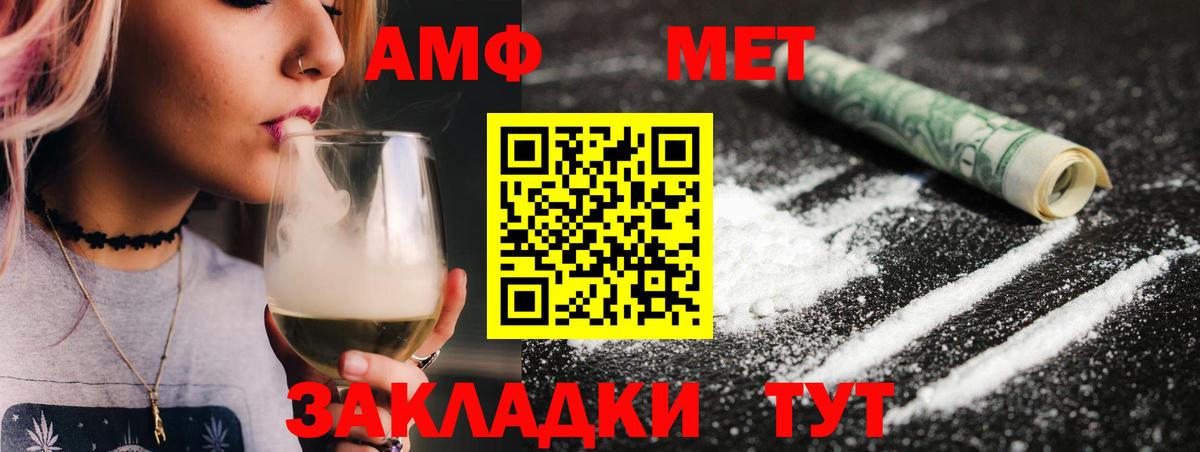 МЕТАМФЕТАМИН пудра Белебей