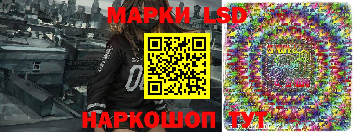 Марки 25I-NBOMe 1,8мг Белебей