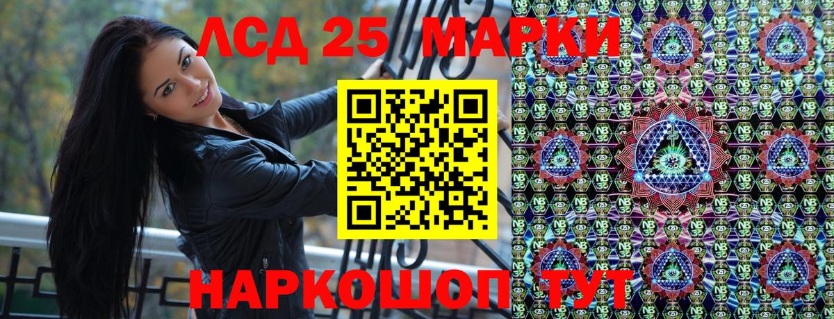 Наркотические марки 1,5мг Белебей