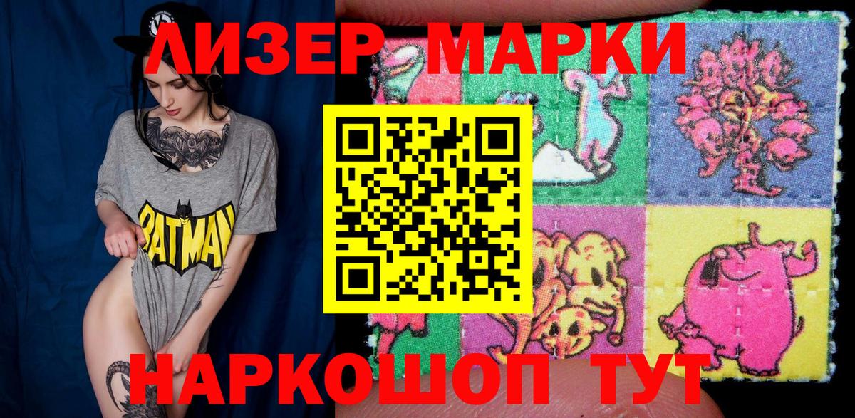 Марки N-bome 1,8мг  Белебей  Наркотические марки  Марки N-bome 1,8мг 