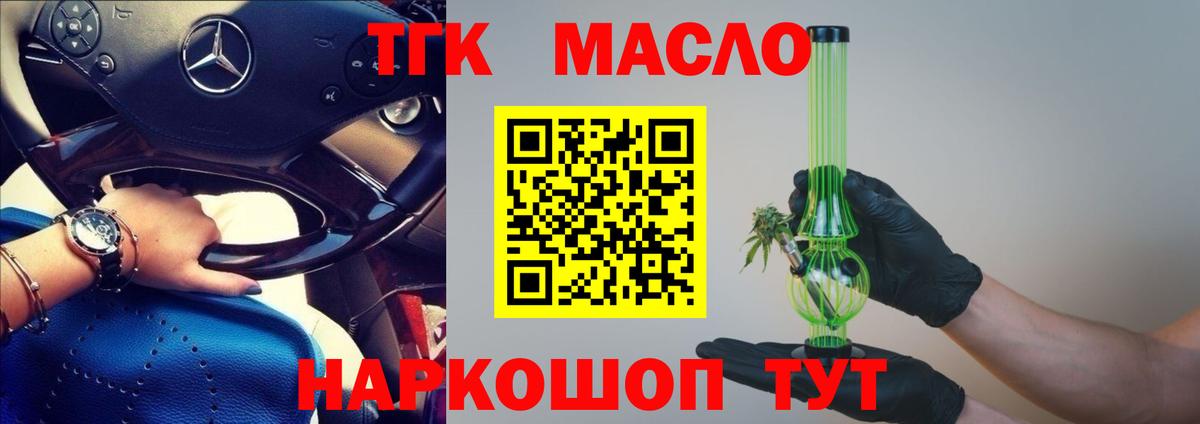 ТГК жижа Белебей