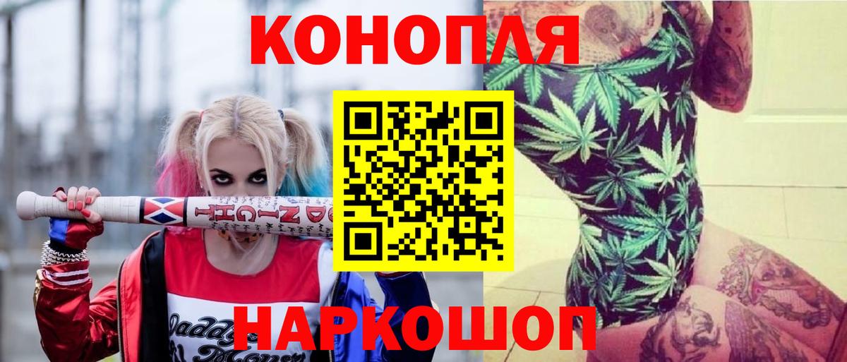 Бошки Шишки Amnesia Белебей