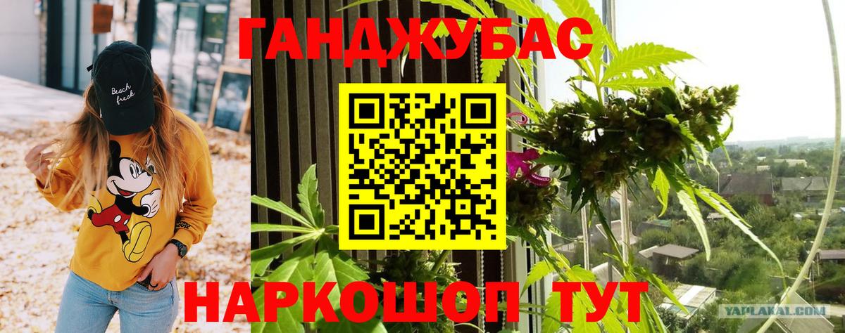 Марихуана Ganja Белебей